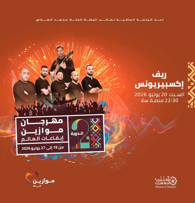 Rif Experience & Aycha Maya at Mawazine - Artist