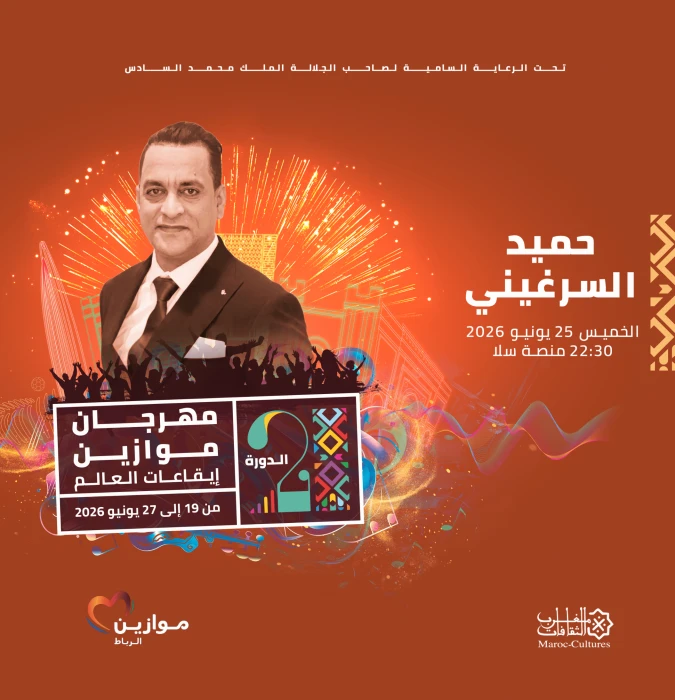 Hamid Serghini et Stati à Mawazine - Artist