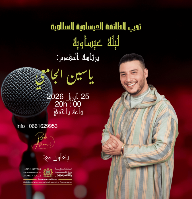 Aïssawa Night with Yassine El Jamai - Artist