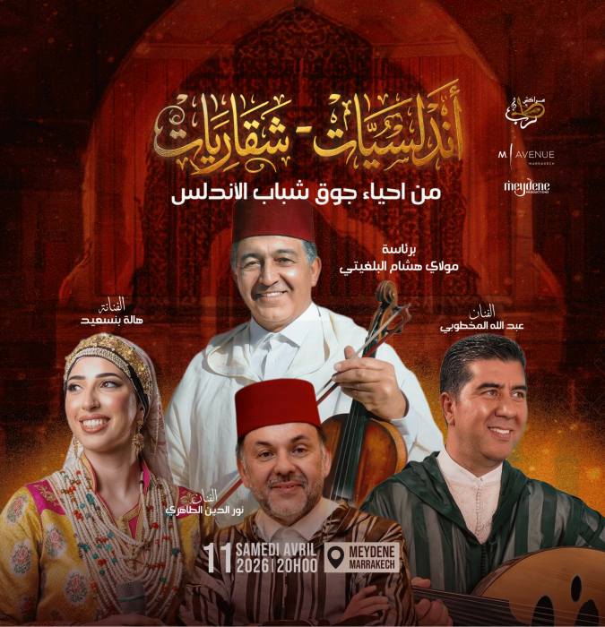Andaloussiat & Shaqariat : Le Grand Gala de la Musique Andalouse à Marrakech - Artist