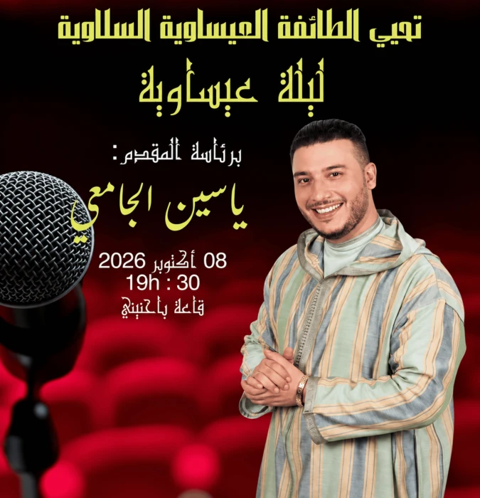 Affiche et programmation – Taïfa Aïssawya – Yassine El Jamai
