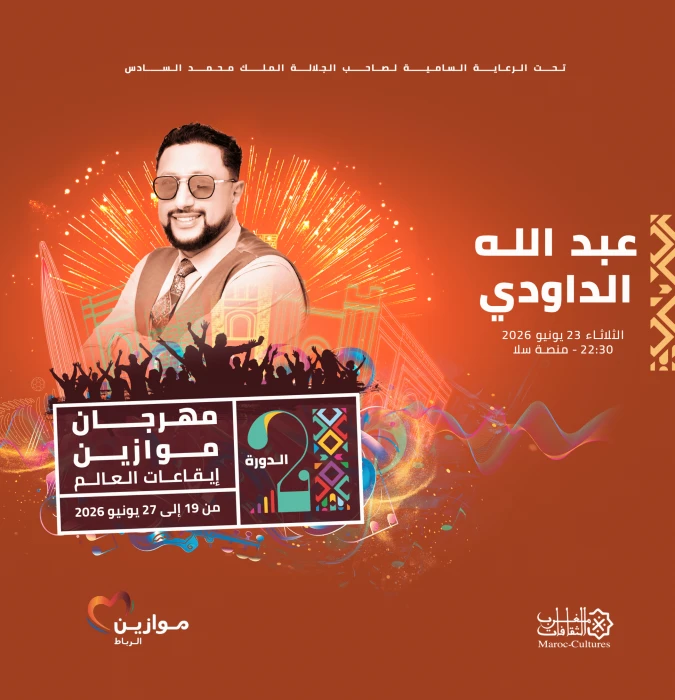 Abdellah Daoudi & Youssef Louzini at Mawazine - Artist