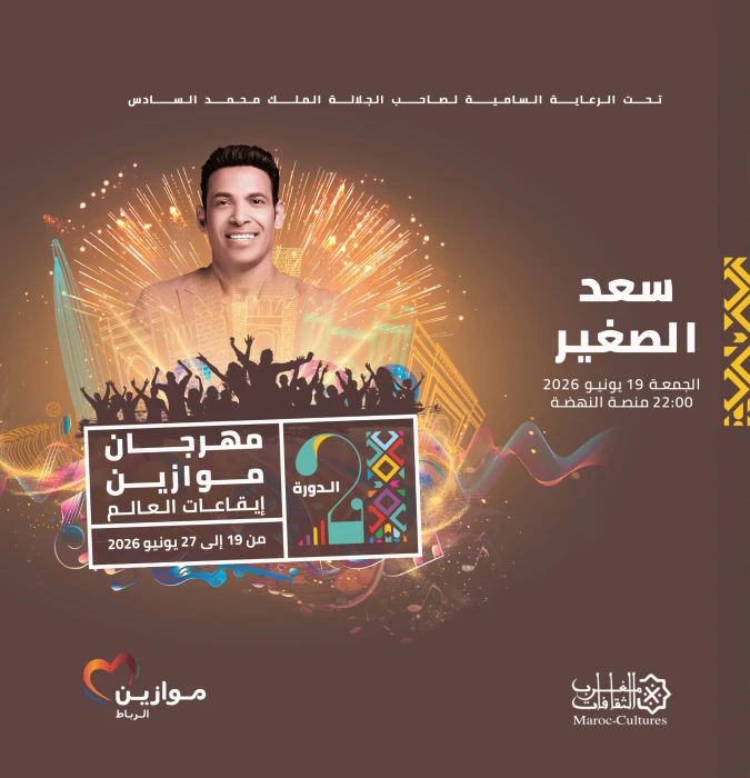 Saad El Soghayar & Hassan Shakoush at Mawazine - Artist