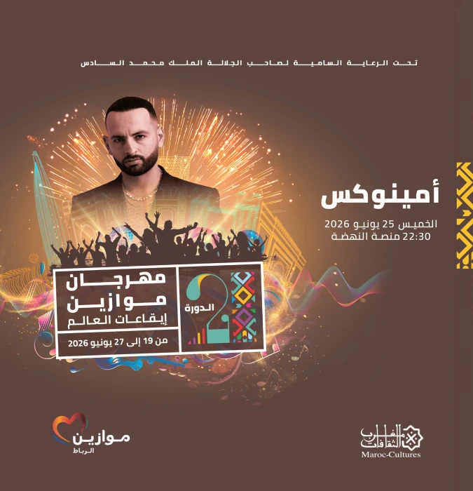 Aminux à Mawazine - Artist