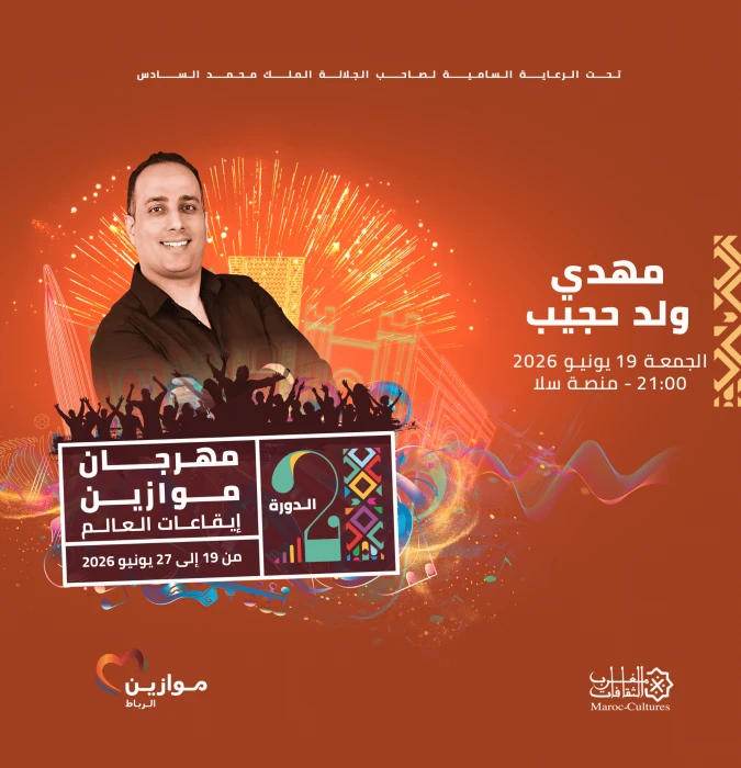 Mehdi weld Hajib et Said Senhaji à Mawazine - Artist
