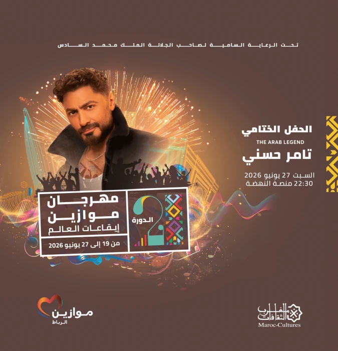 Tamer Hosny at Mawazine - Artist