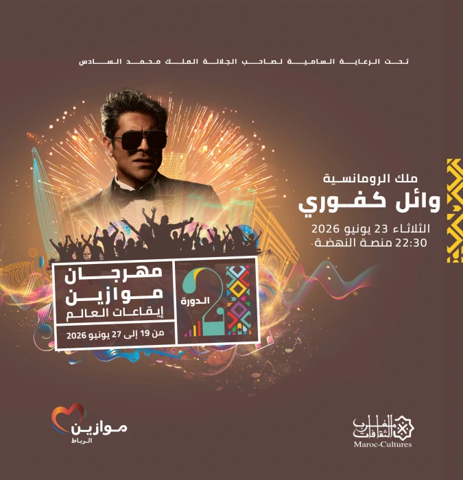 Wael Kafoury à Mawazine - Artist