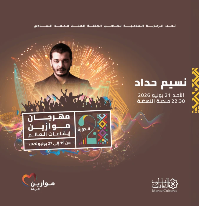 Nacim Haddad et Jaylann à Mawazine - Artist