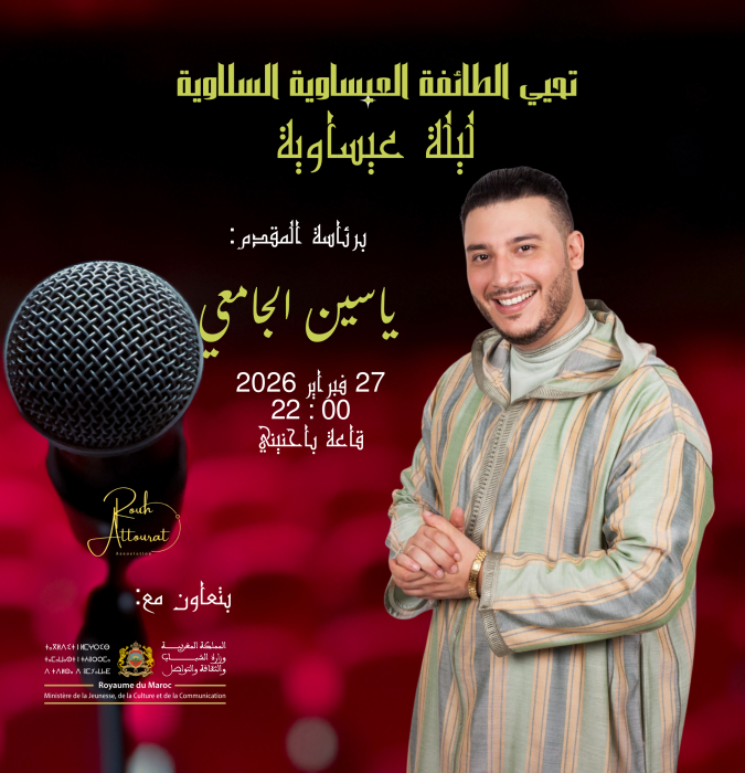 Yassine El Jamai Show in Rabat - Artist