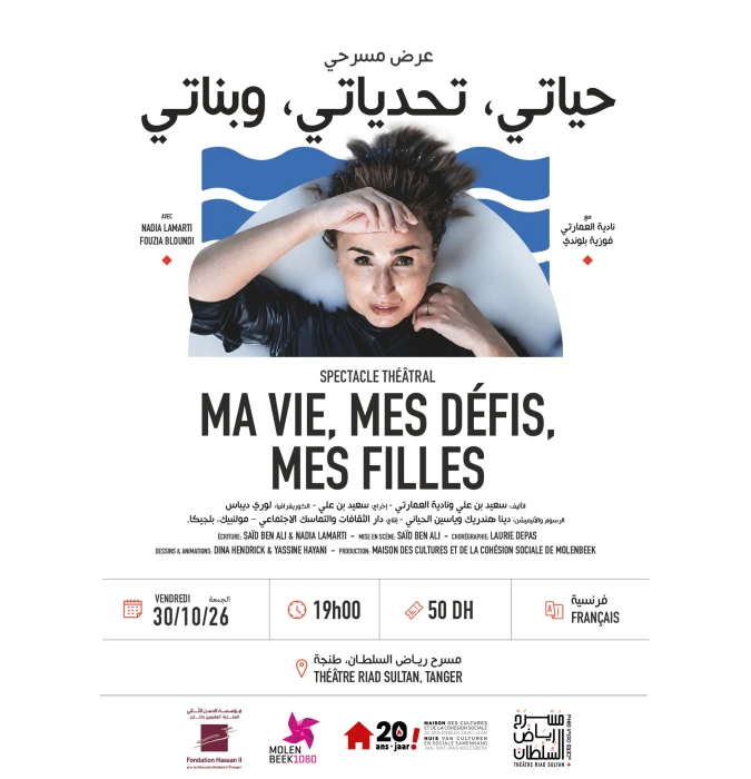 Affiche et programmation – Ma vie, mes défis, mes filles - حياتي، وتحدياتي، بناتي