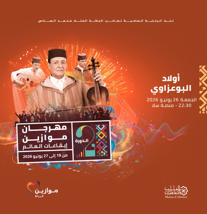 Oulad El Bouazzaoui et Saida Charaf à Mawazine - Artist