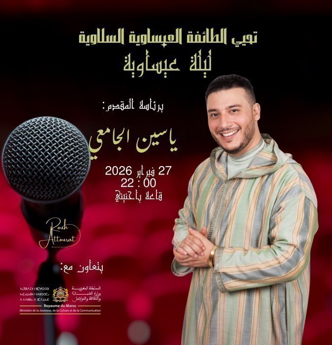 Yassine El Jamai Show in Rabat