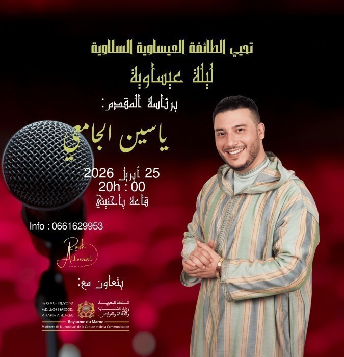 Aïssawa Night with Yassine El Jamai