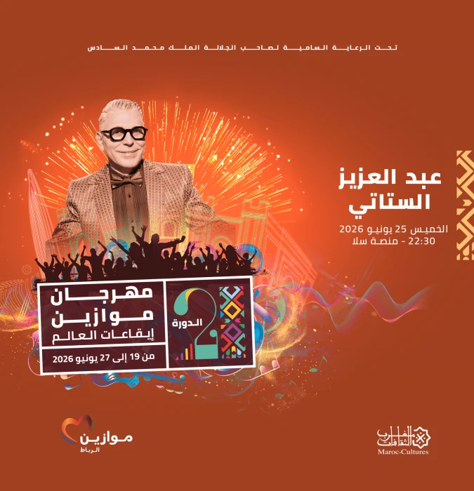 Hamid Serghini et Stati à Mawazine - Artist