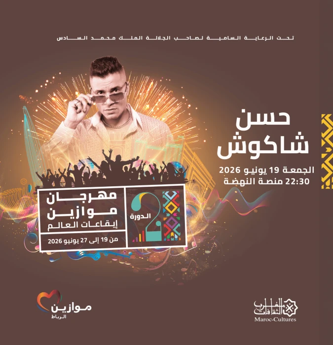 Saad El Soghayar & Hassan Shakoush at Mawazine - Artist