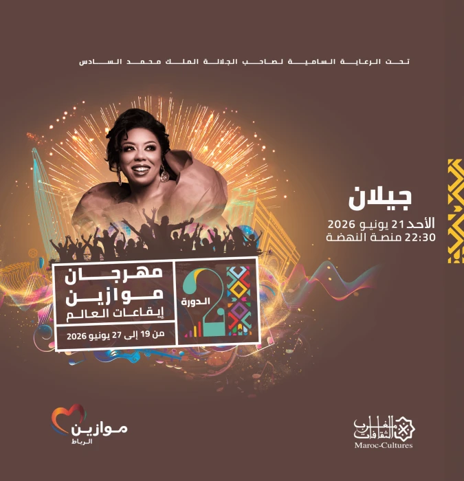 Nacim Haddad et Jaylann à Mawazine - Artist