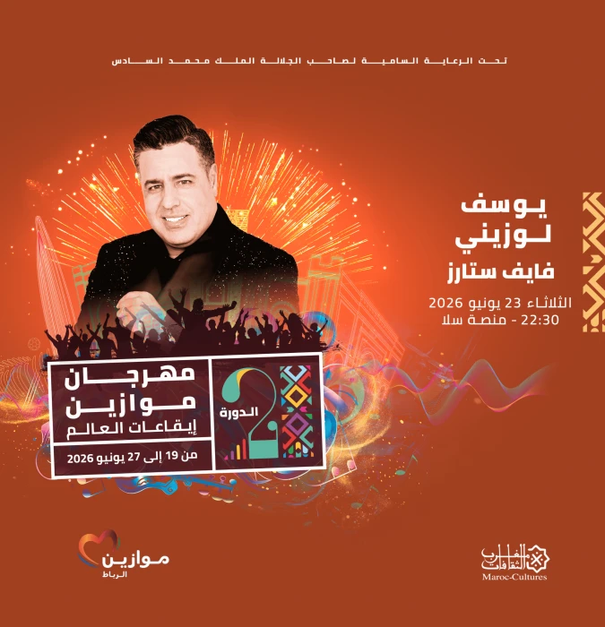 Abdellah Daoudi & Youssef Louzini at Mawazine - Artist