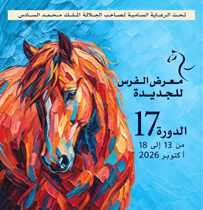 Line-up poster – Salon du Cheval d’El Jadida