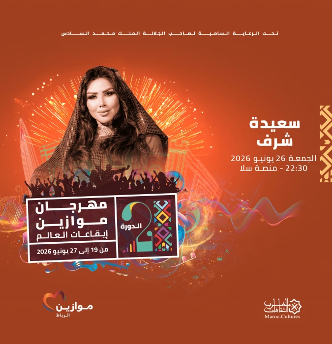 Oulad El Bouazzaoui et Saida Charaf à Mawazine - Artist
