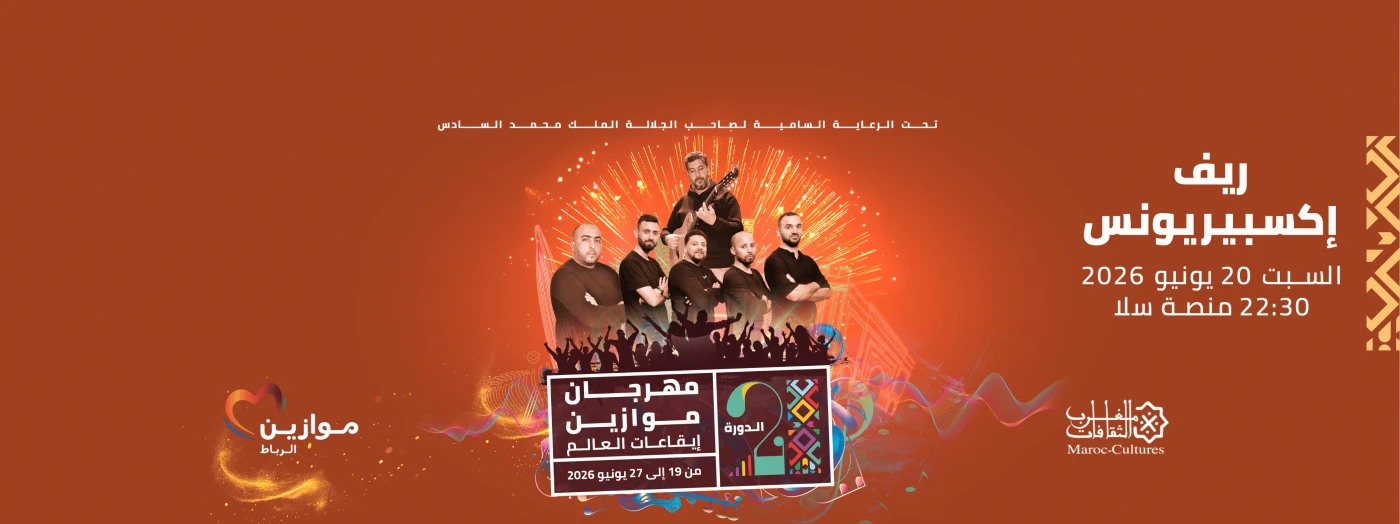 Rif Experience & Aycha Maya at Mawazine