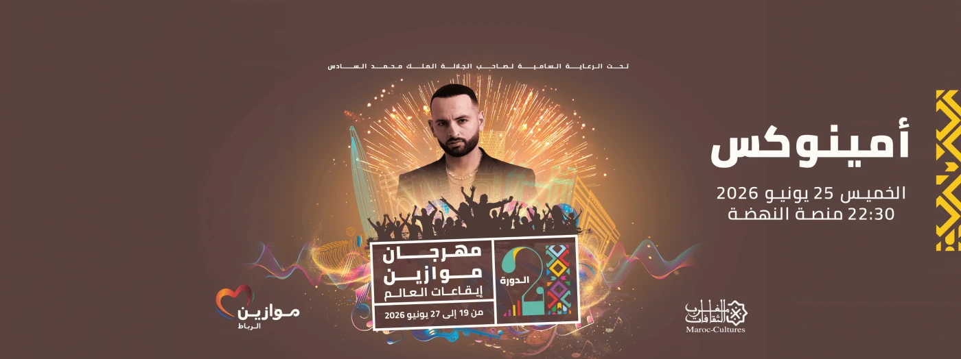 Aminux à Mawazine