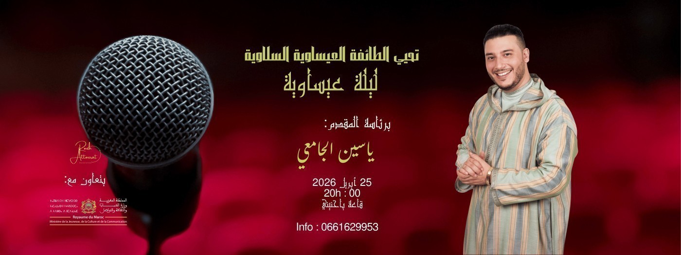 Aïssawa Night with Yassine El Jamai