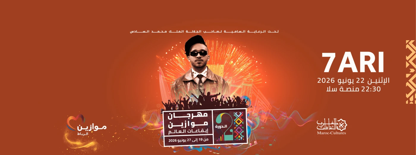 7ari et Dizzy Dross à Mawazine