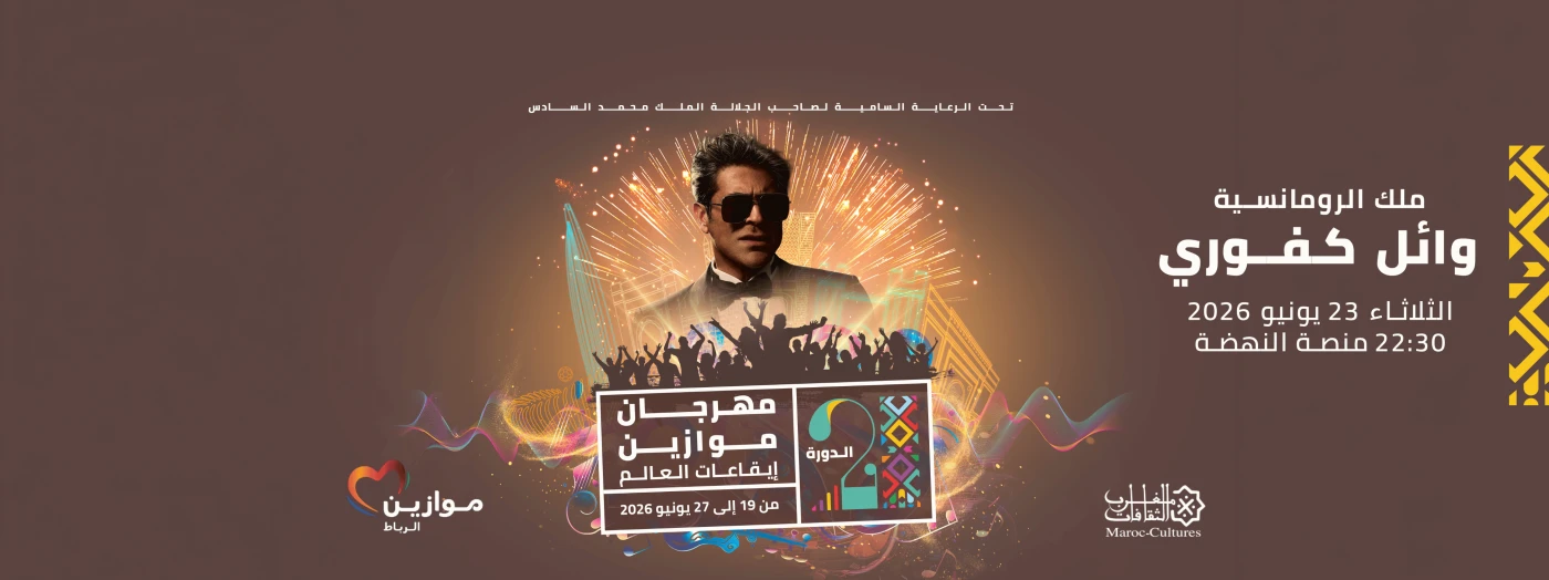 Wael Kafoury à Mawazine