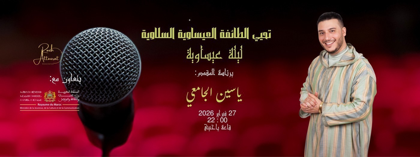 Yassine El Jamai Show in Rabat