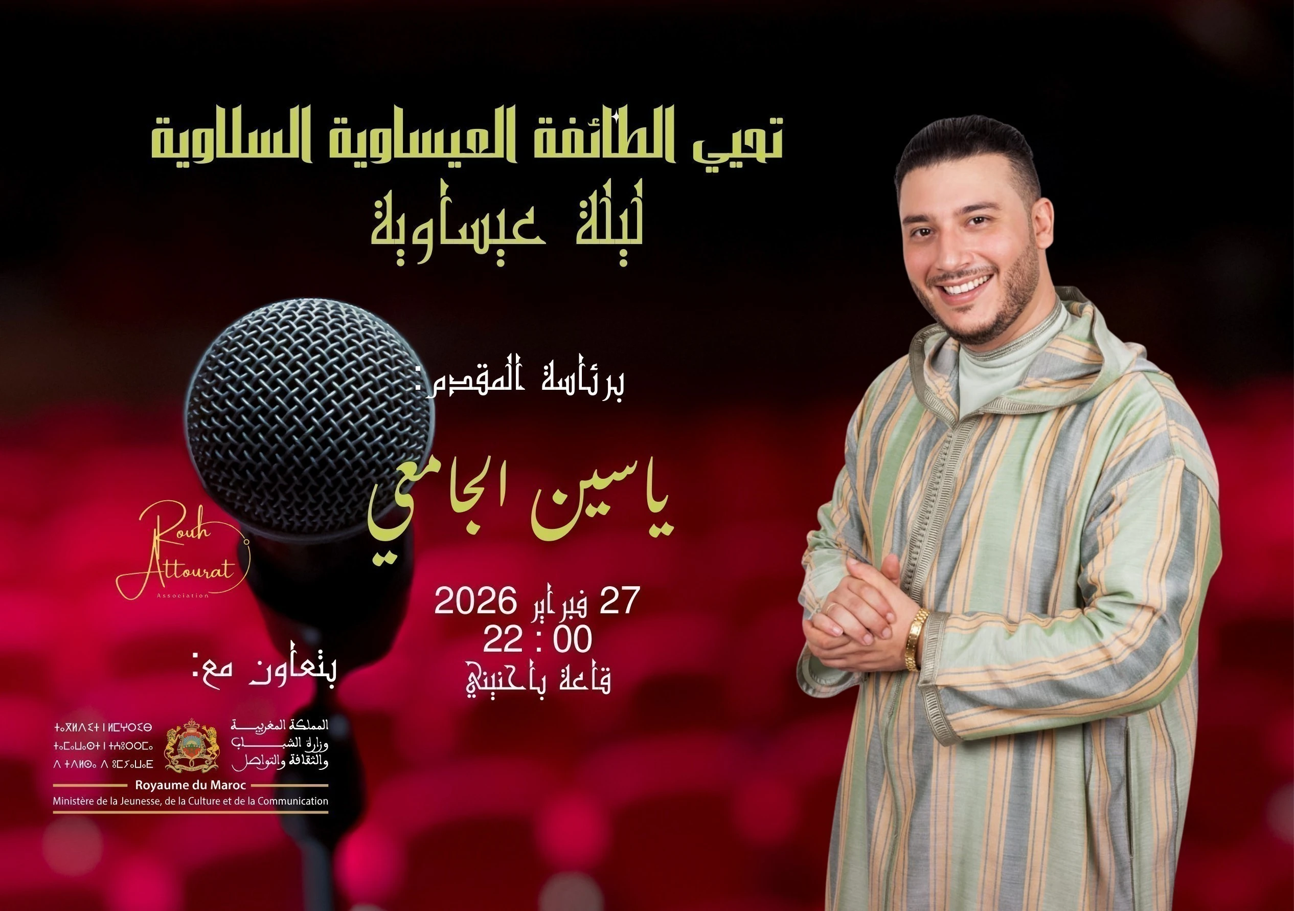 Yassine El Jamai Show in Rabat