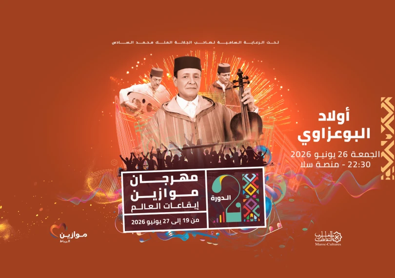 Oulad El Bouazzaoui et Saida Charaf à Mawazine