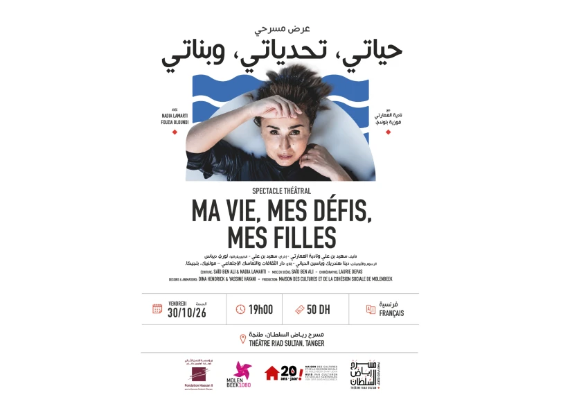 Ma vie, mes défis, mes filles - حياتي، وتحدياتي، بناتي
