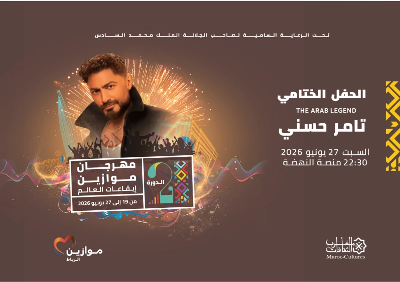 Tamer Hosny at Mawazine