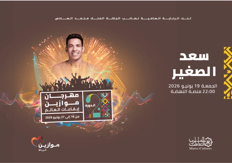 Saad El Soghayar & Hassan Shakoush at Mawazine