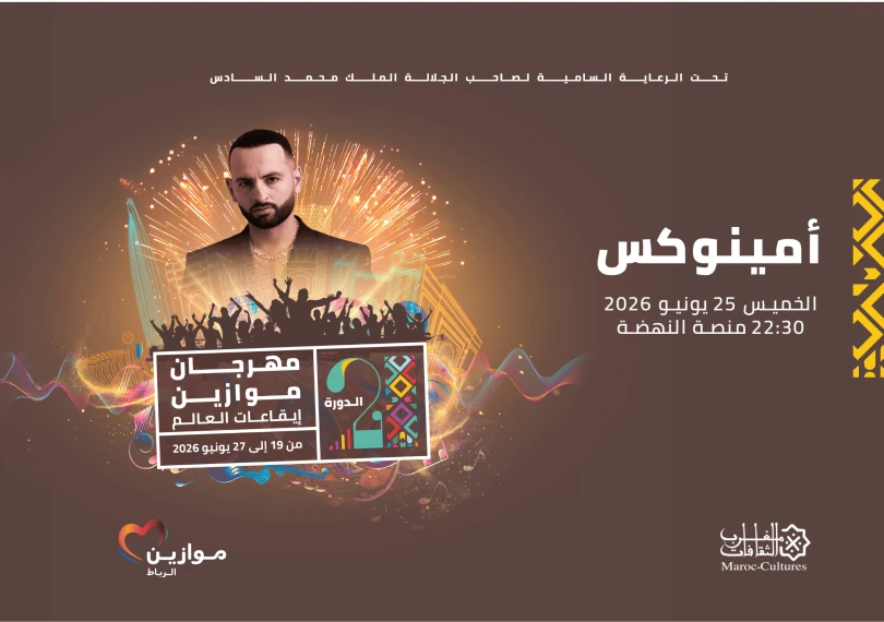 Aminux à Mawazine
