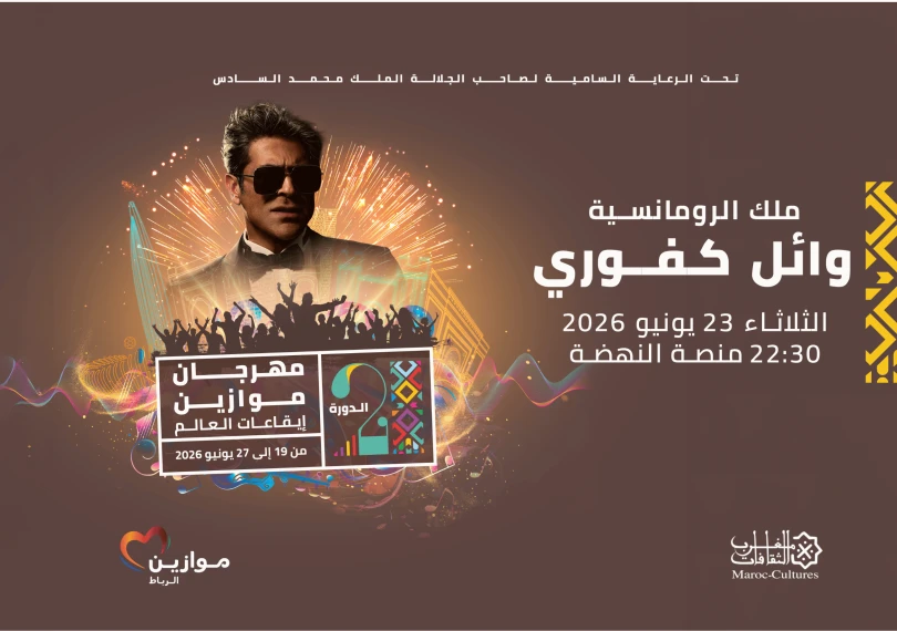 Wael Kafoury à Mawazine