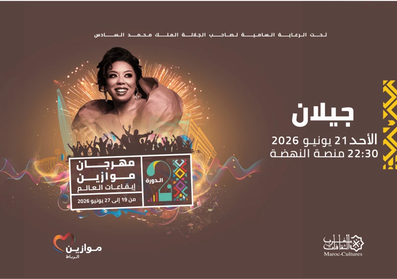 Nacim Haddad et Jaylann à Mawazine