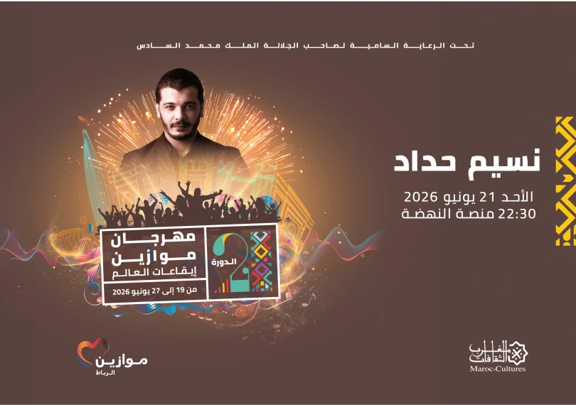 Nacim Haddad et Jaylann à Mawazine