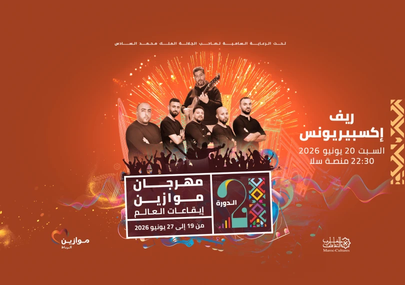 Rif Experience & Aycha Maya at Mawazine
