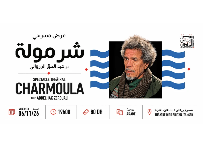 CHARMOULA - شرمولة