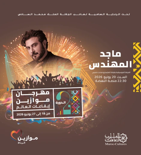 Majid al-Muhandis à Mawzine