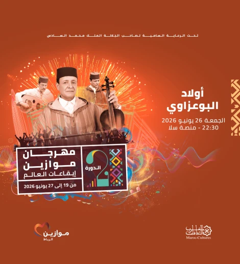 Oulad El Bouazzaoui et Saida Charaf à Mawazine