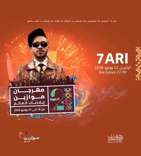 7ari et Dizzy Dross à Mawazine