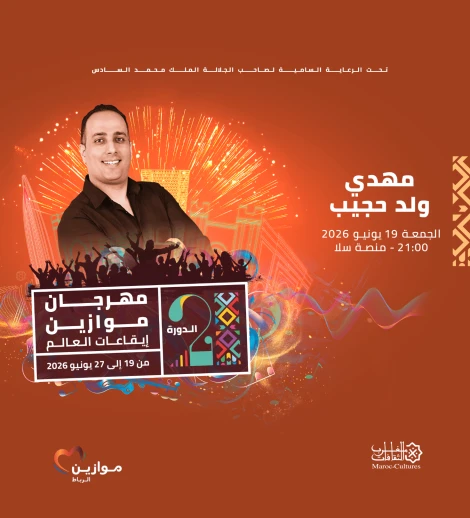 Mehdi weld Hajib et Said Senhaji à Mawazine