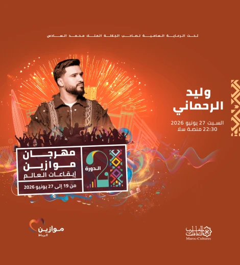 Walid Rahmani et Said Oueld Lhouate à Mawazine