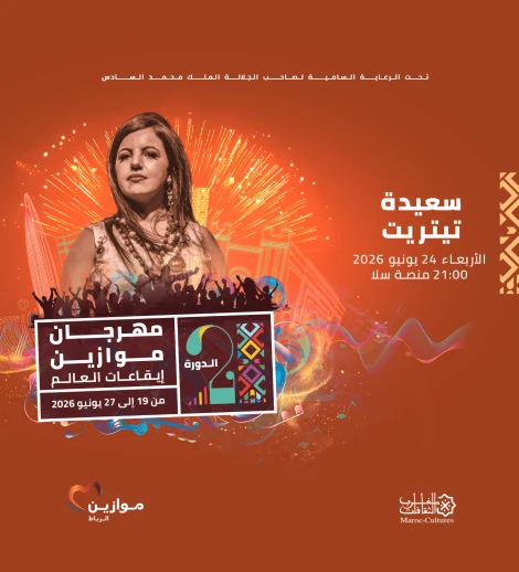 Saida Titrit et Fatima Tabaamart à Mawazine