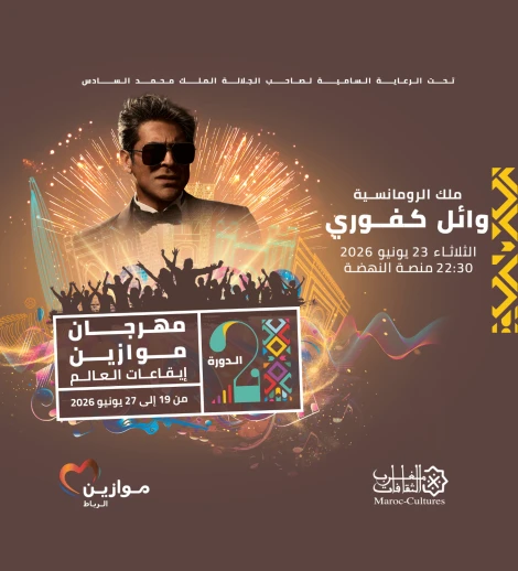 Wael Kafoury à Mawazine