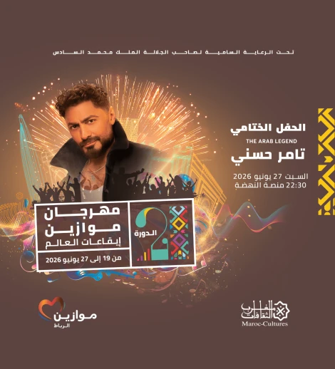 Tamer Hosny at Mawazine