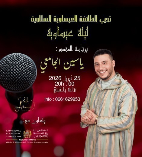 Soirée Aïssawa avec Yassine El Jamai