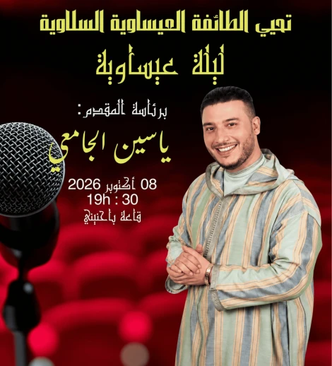Taïfa Aïssawya – Yassine El Jamai